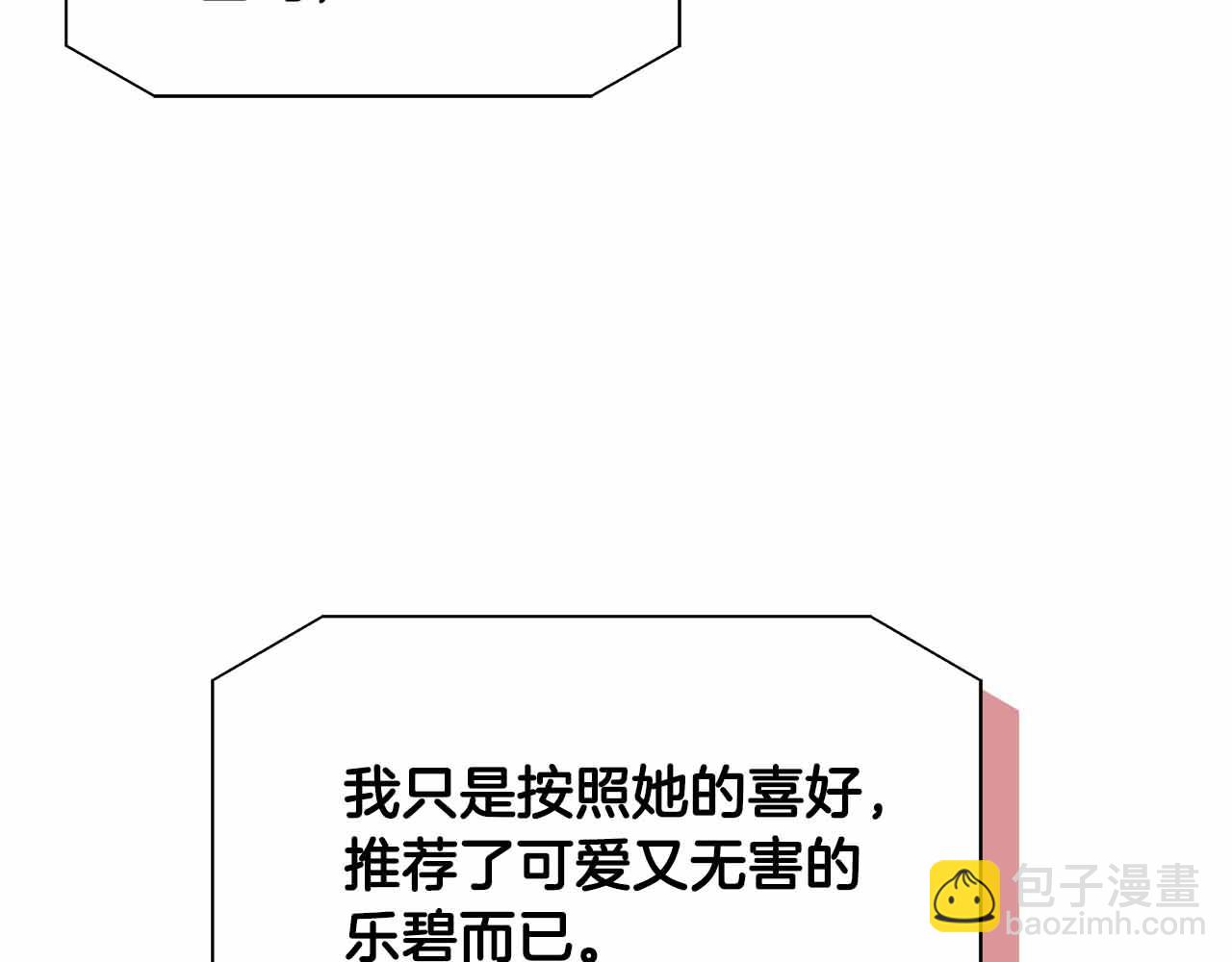 第80话 另类的求婚(1/5)-第80话