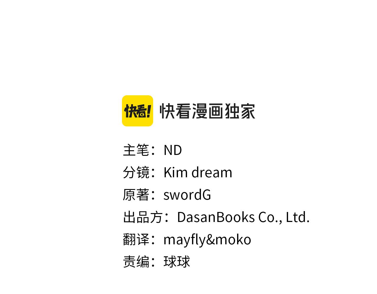 第80话 另类的求婚(1/5)-第80话