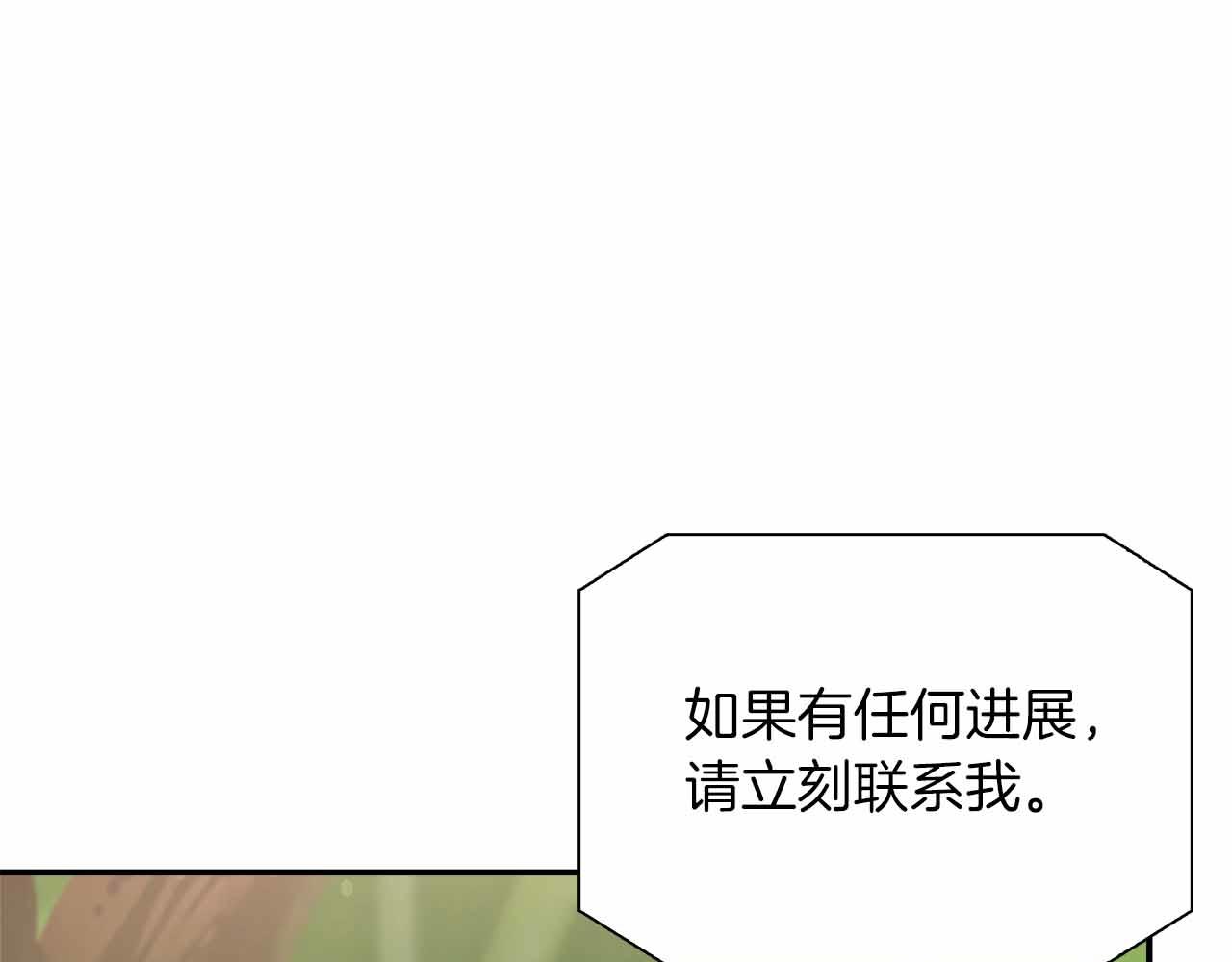 第80话 另类的求婚(1/5)-第80话