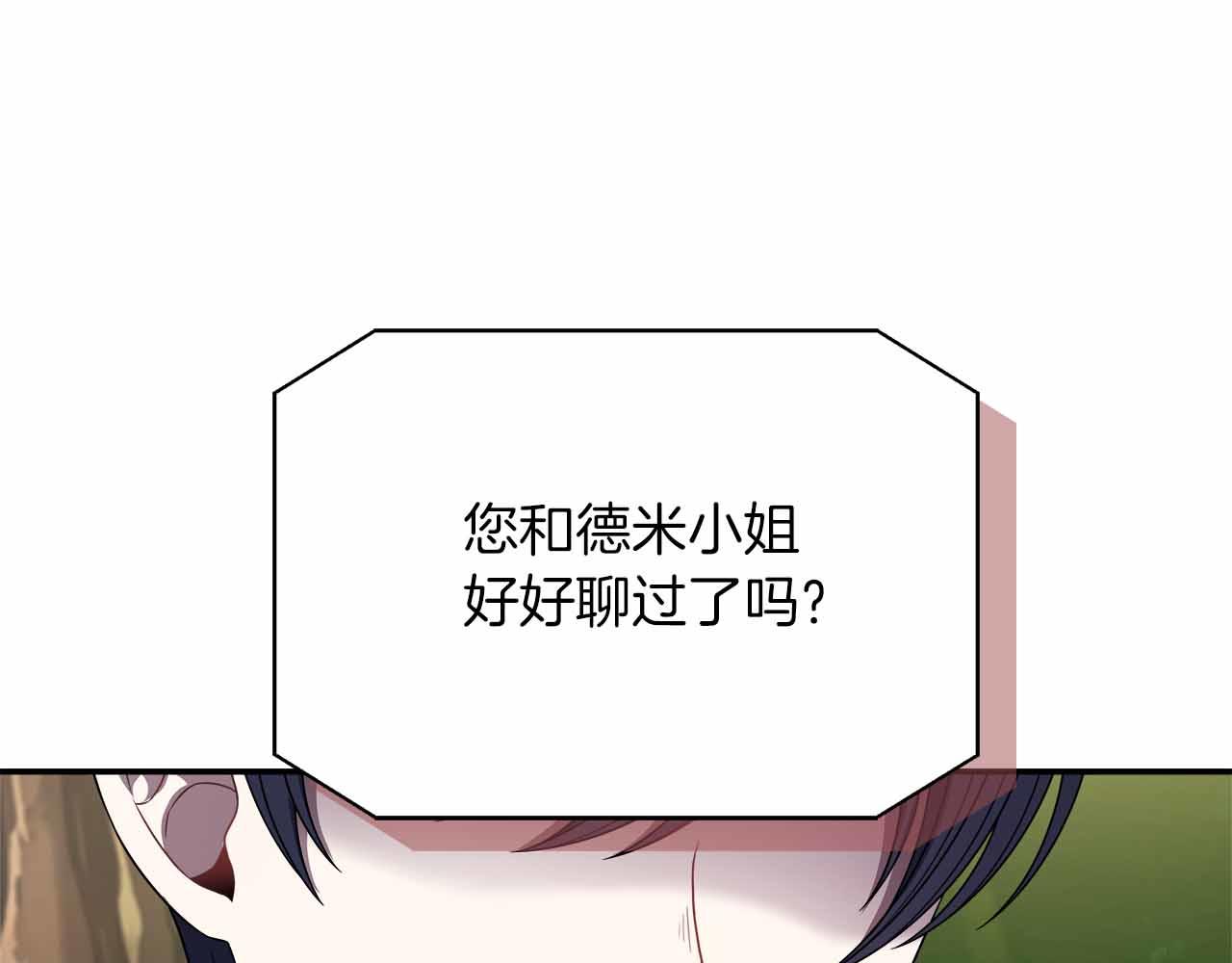 第80话 另类的求婚(1/5)-第80话