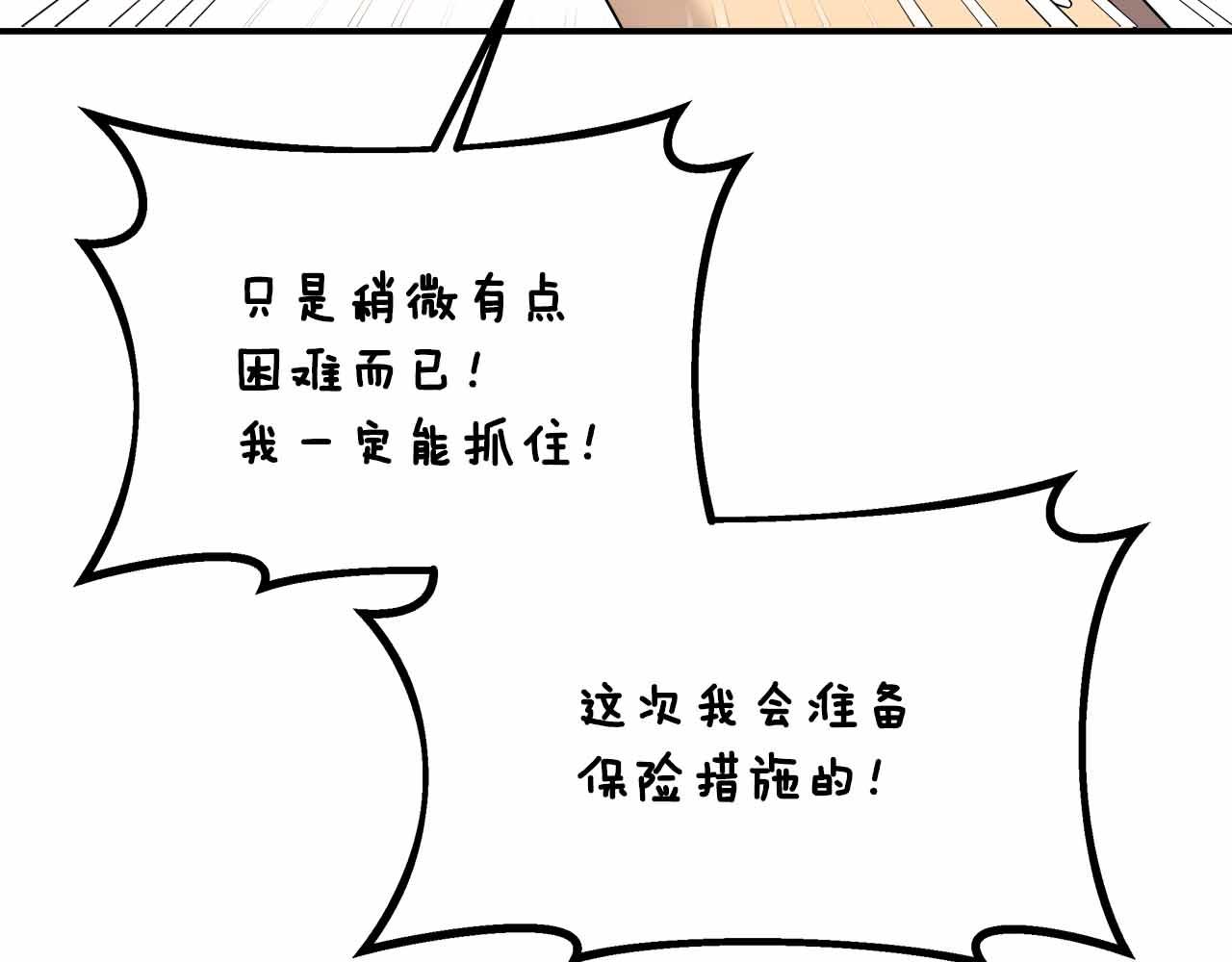 第82话 祖父的爱与坦白(1/4)-第82话
