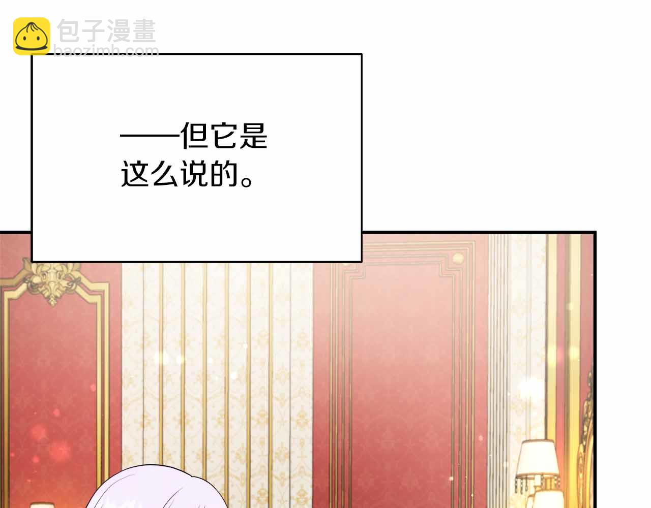 第82话 祖父的爱与坦白(1/4)-第82话