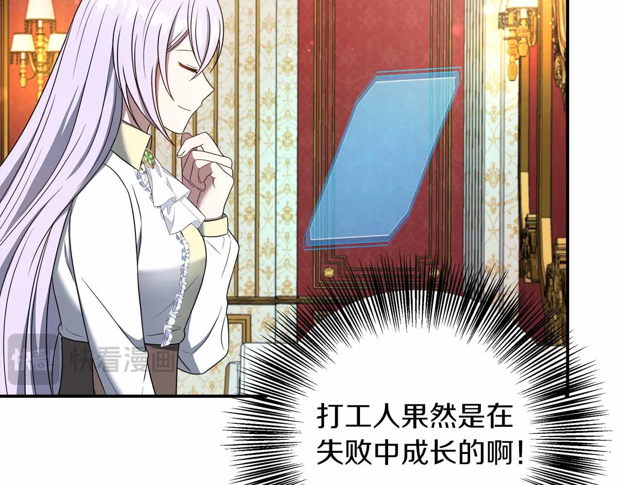 第82话 祖父的爱与坦白(1/4)-第82话