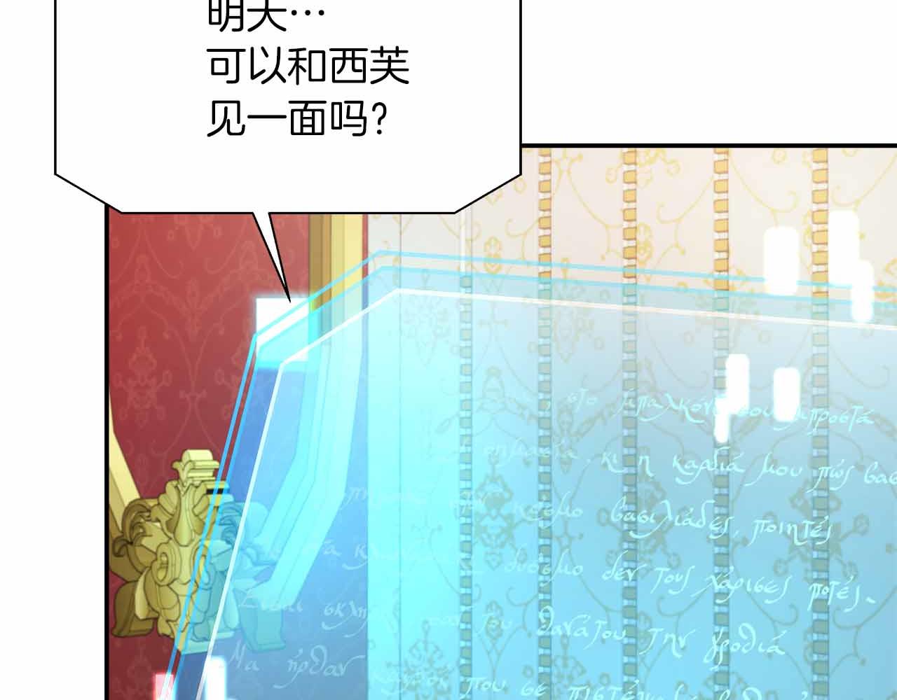 第82话 祖父的爱与坦白(1/4)-第82话