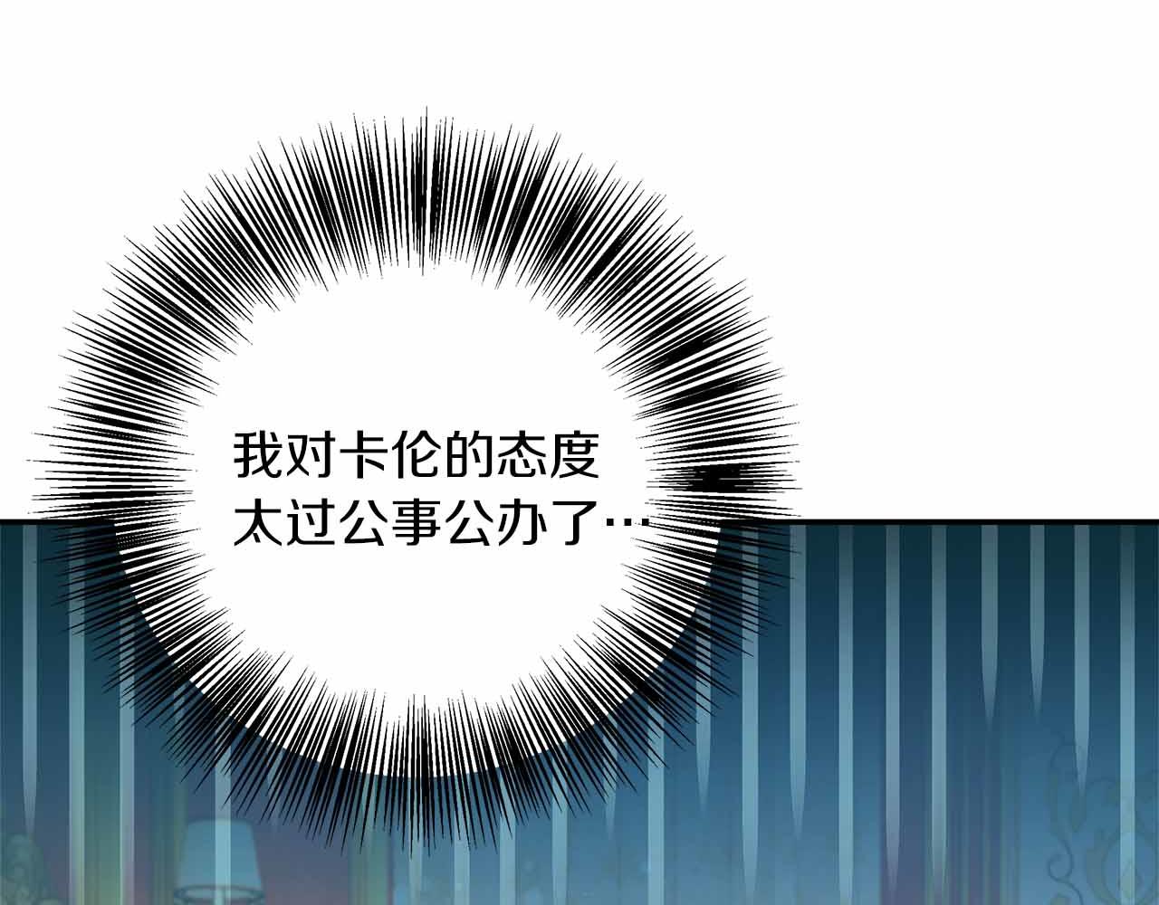 第82话 祖父的爱与坦白(1/4)-第82话