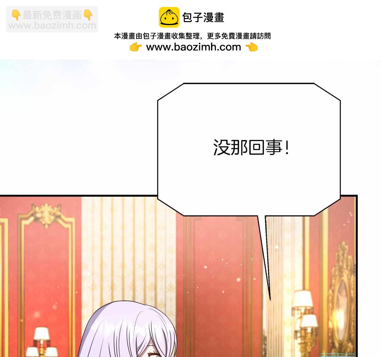 第82话 祖父的爱与坦白(1/4)-第82话
