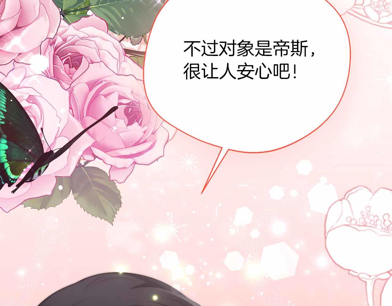 第84话 坦白(1/5)-第84话