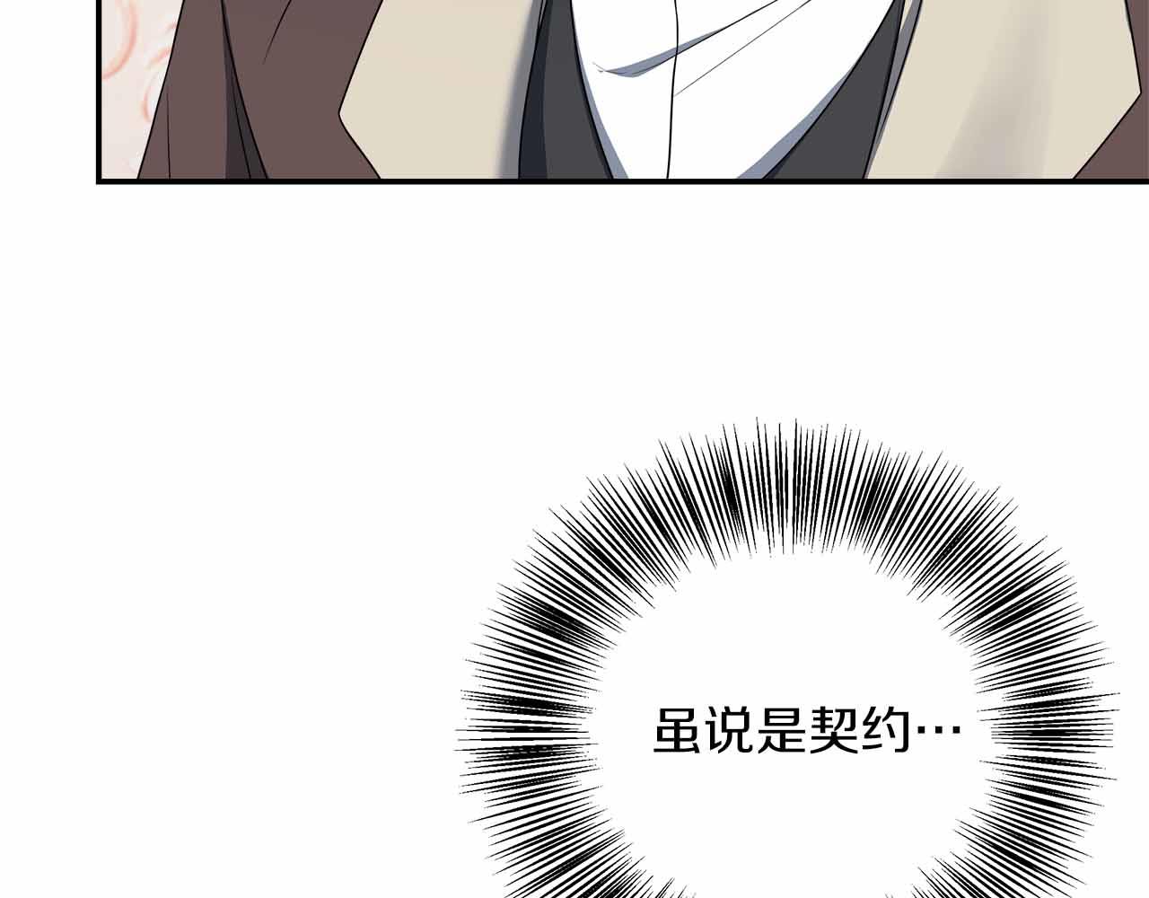 第84话 坦白(1/5)-第84话