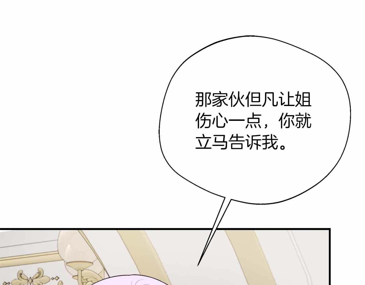 第84话 坦白(1/5)-第84话