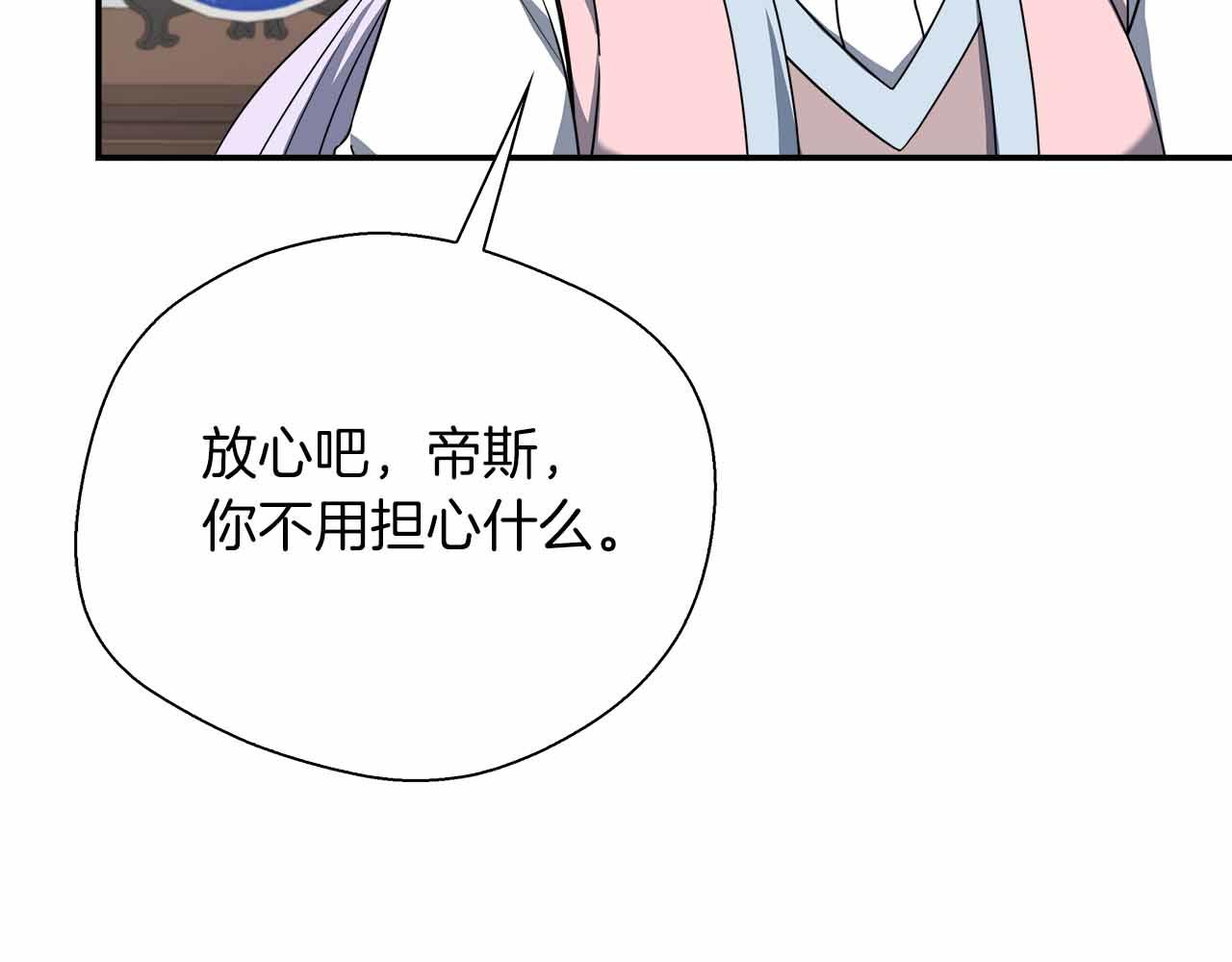 第84话 坦白(1/5)-第84话