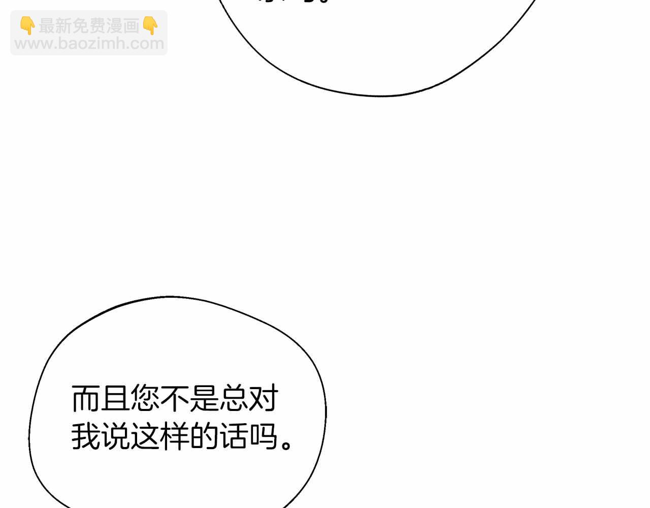 第84话 坦白(1/5)-第84话