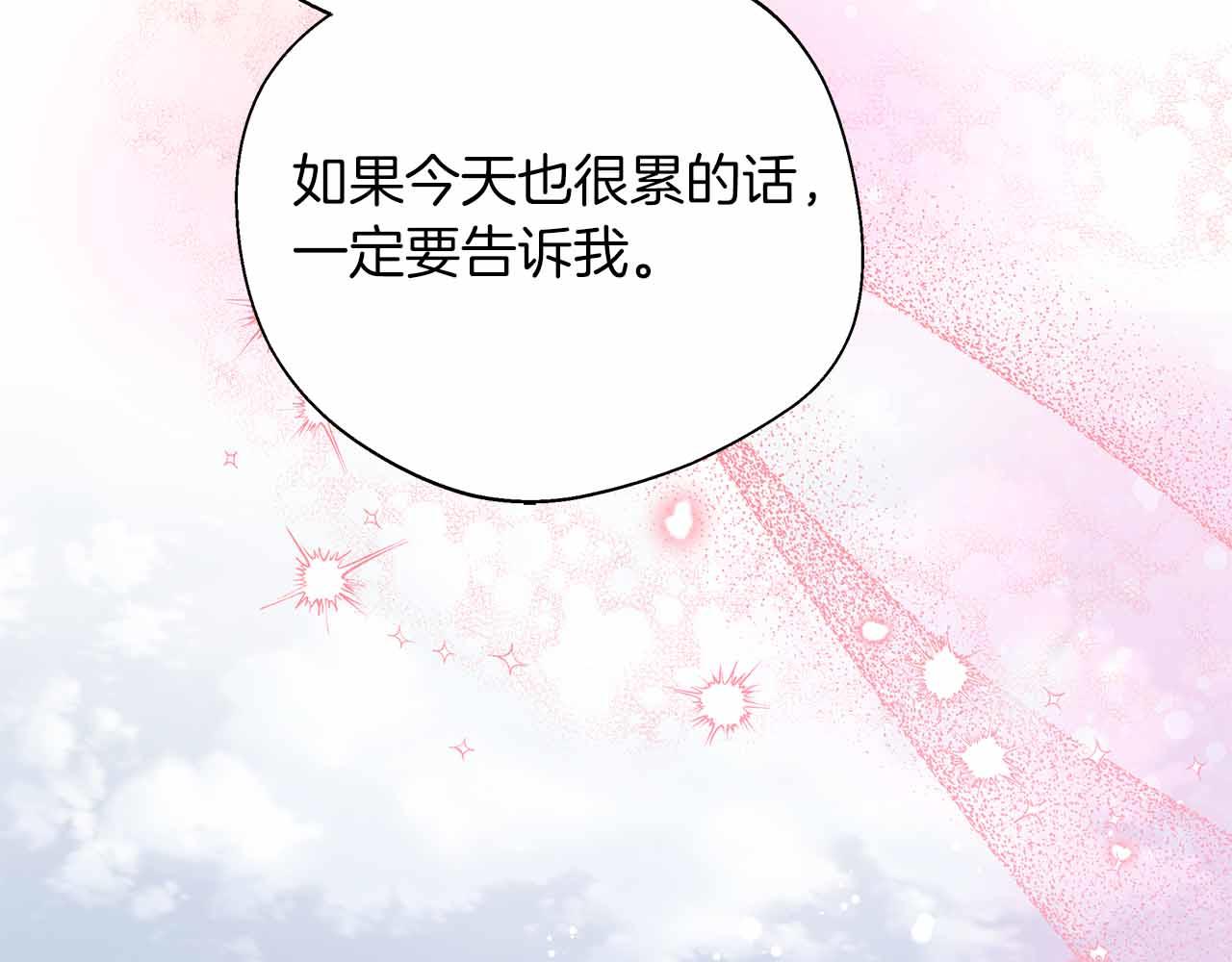 第86话 原来我一直都喜欢着你(1/5)-第86话