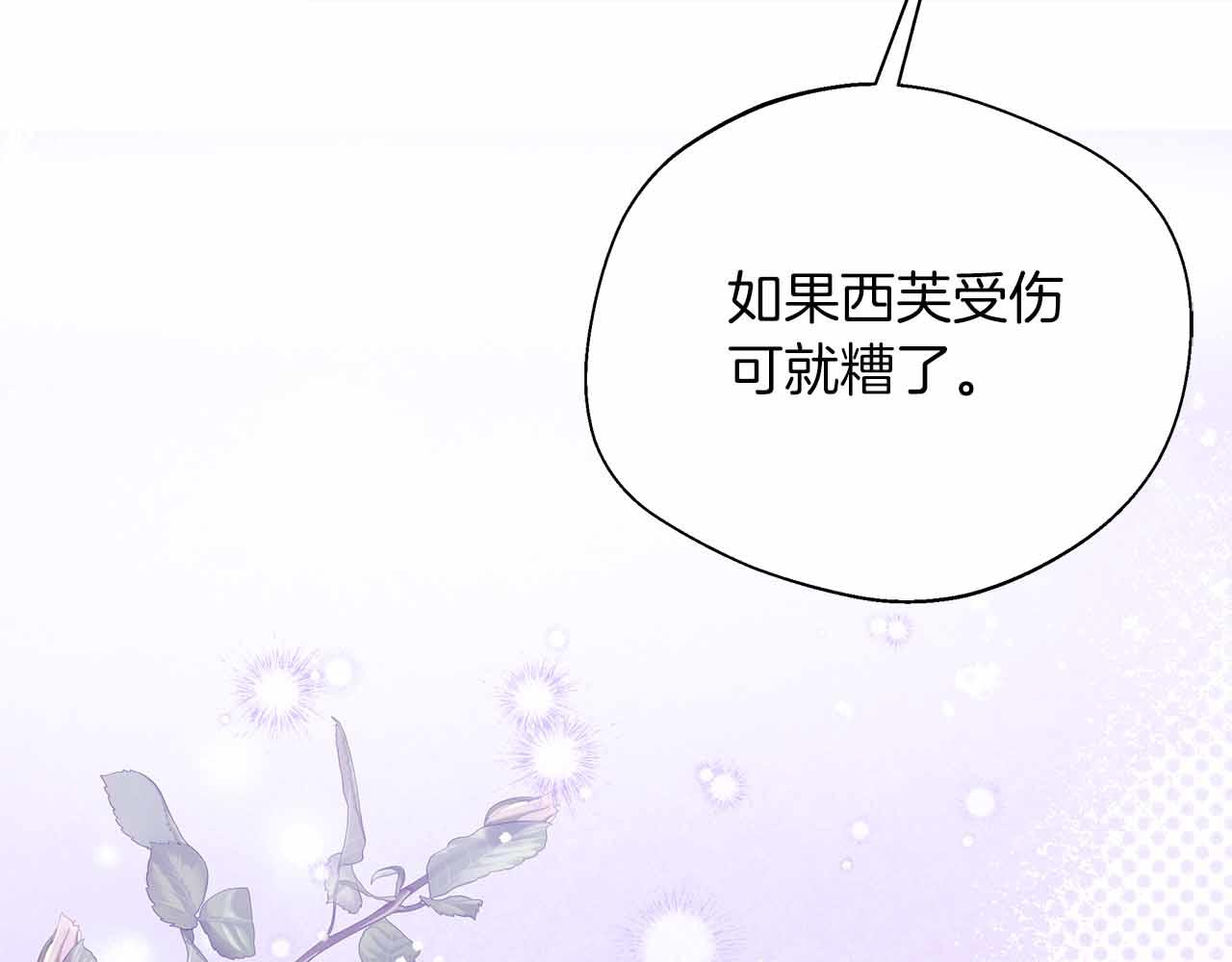 第86话 原来我一直都喜欢着你(1/5)-第86话