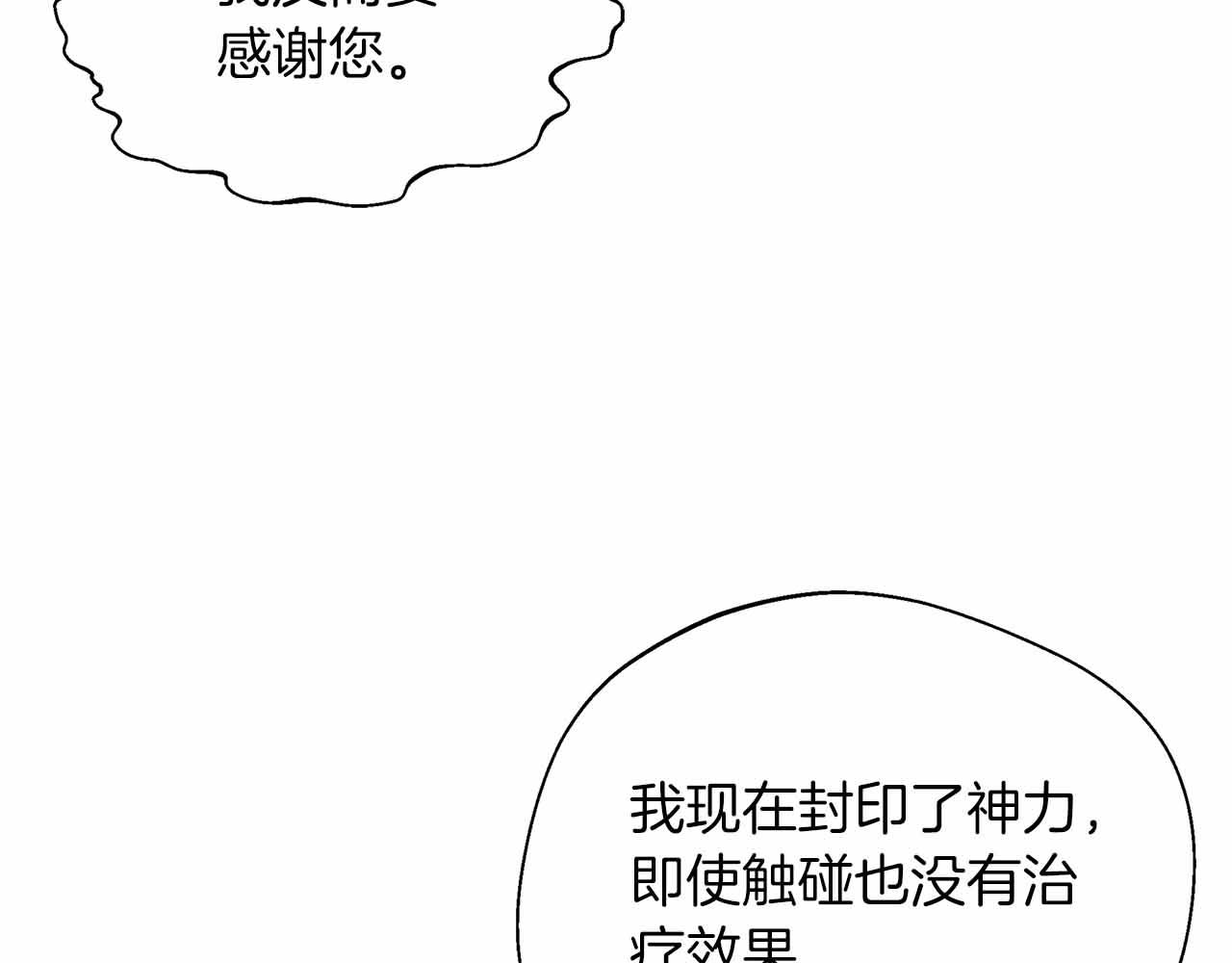 第86话 原来我一直都喜欢着你(1/5)-第86话