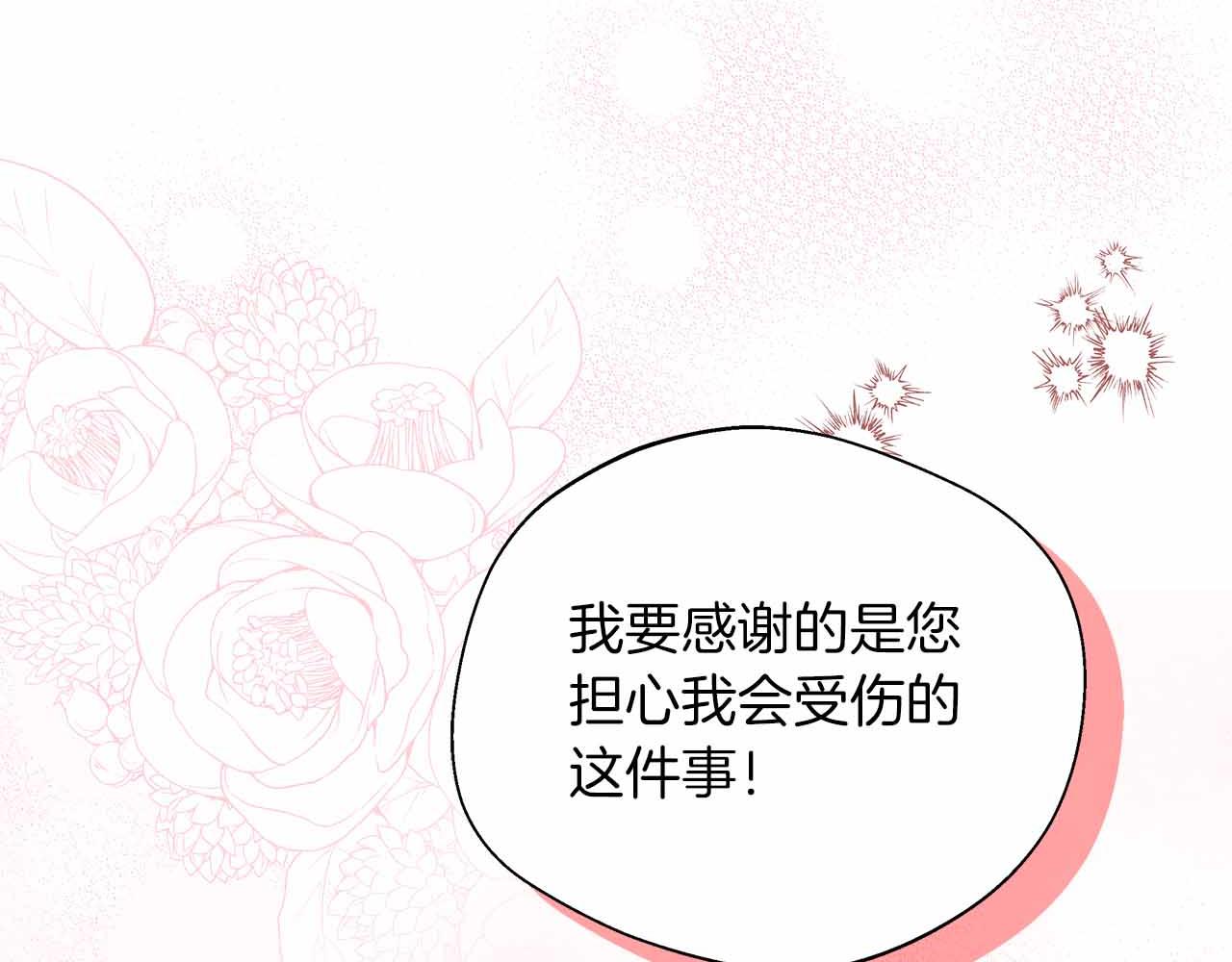 第86话 原来我一直都喜欢着你(1/5)-第86话