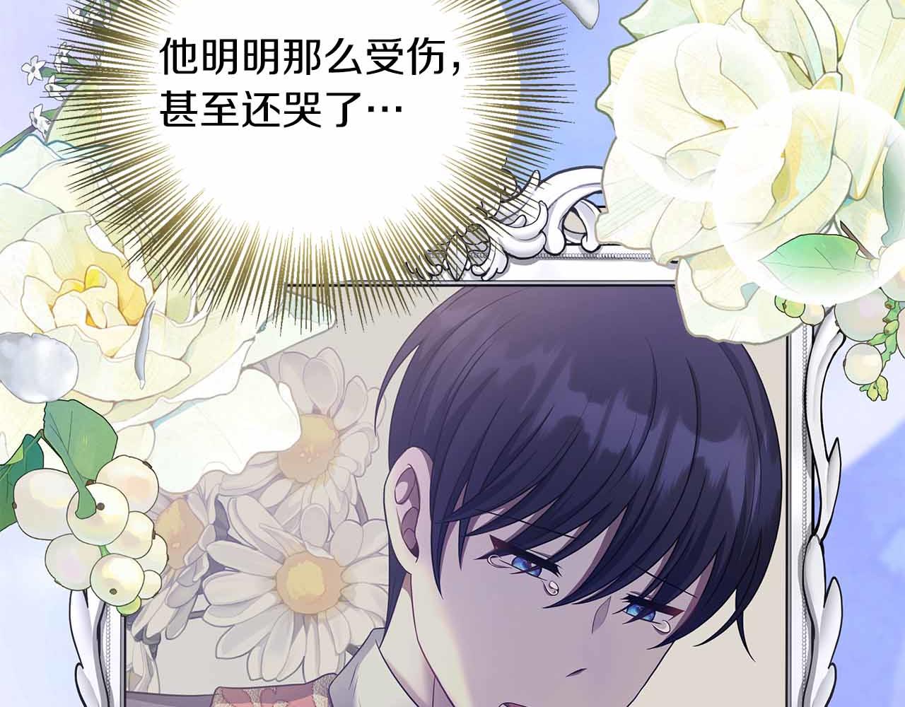 第86话 原来我一直都喜欢着你(1/5)-第86话