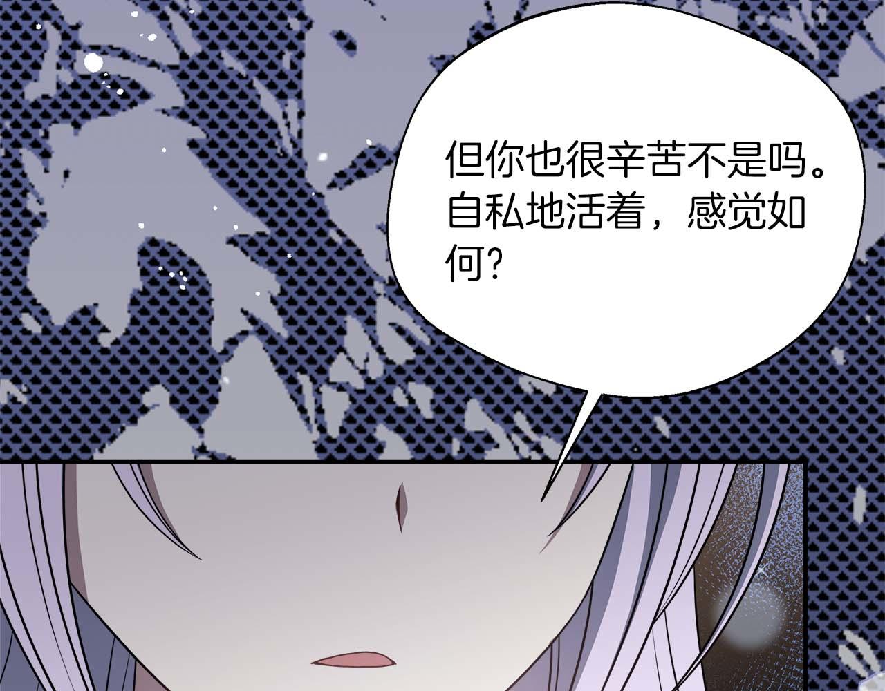 第88话 替罪羊母亲(1/5)-第88话