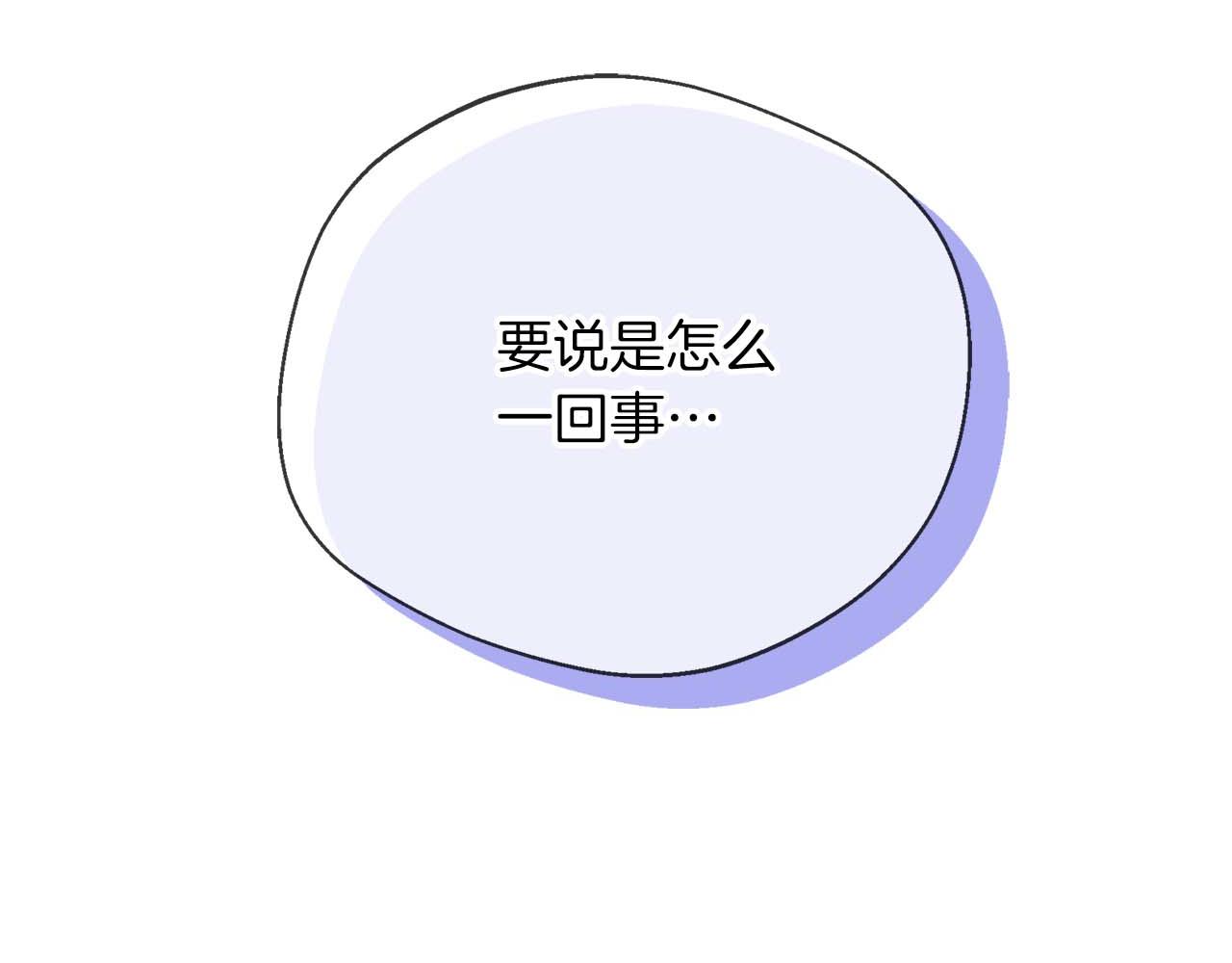 第90话 西芙的决定(1/5)-第90话