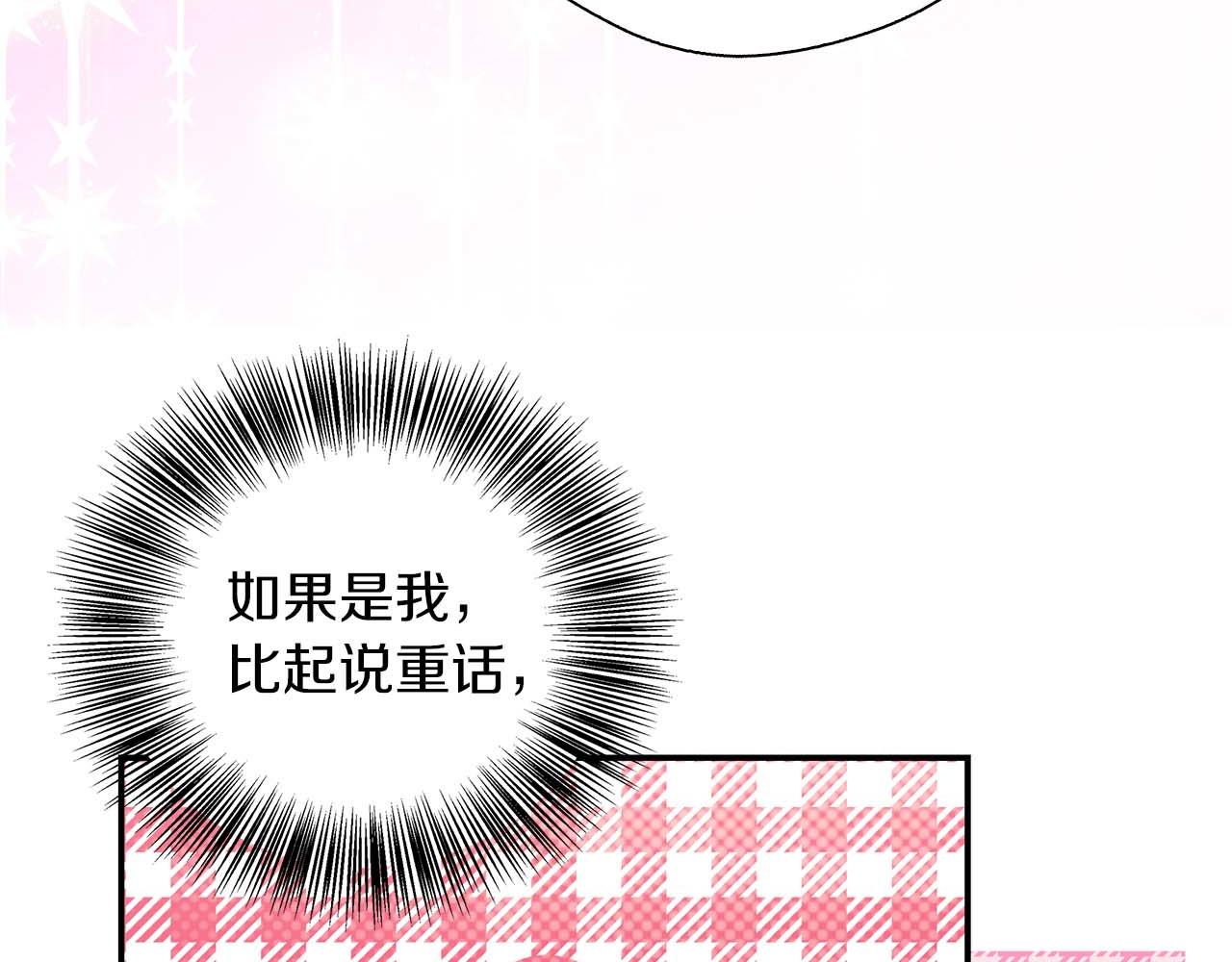 第90话 西芙的决定(1/5)-第90话