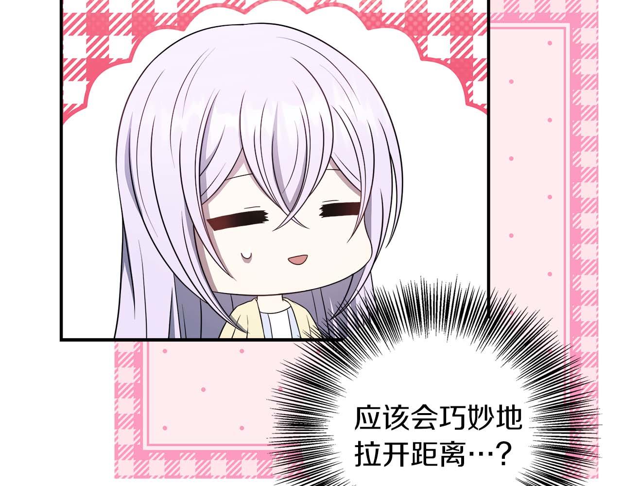 第90话 西芙的决定(1/5)-第90话