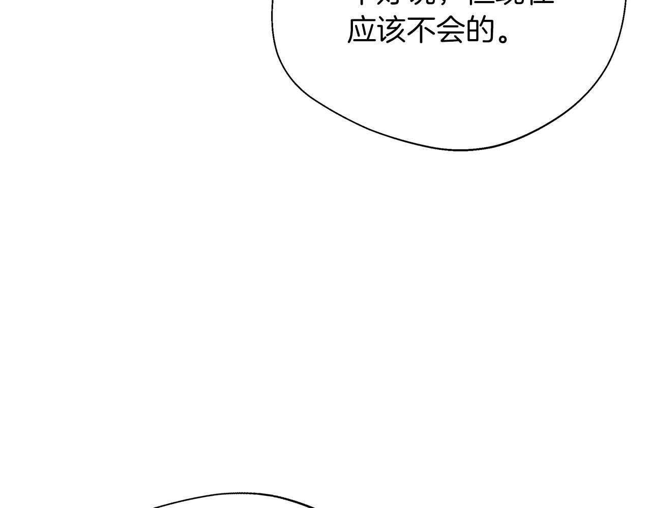 第90话 西芙的决定(1/5)-第90话