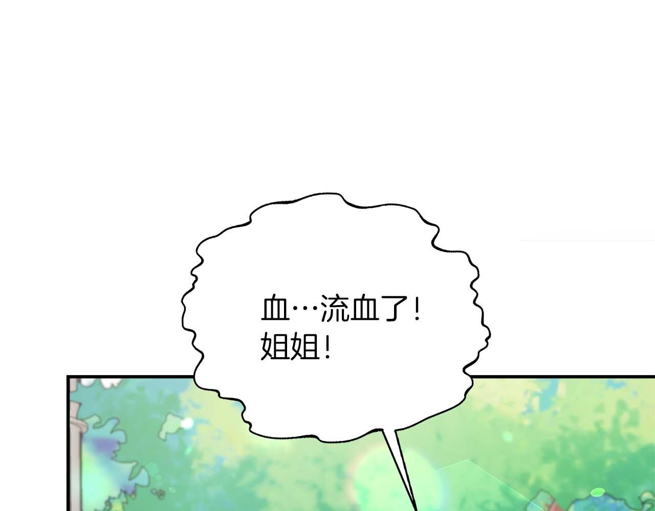 第90话 西芙的决定(1/5)-第90话
