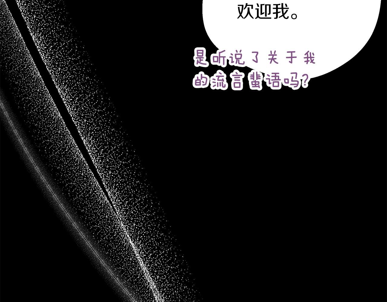 第92话 辅佐官与公女(1/5)-第92话