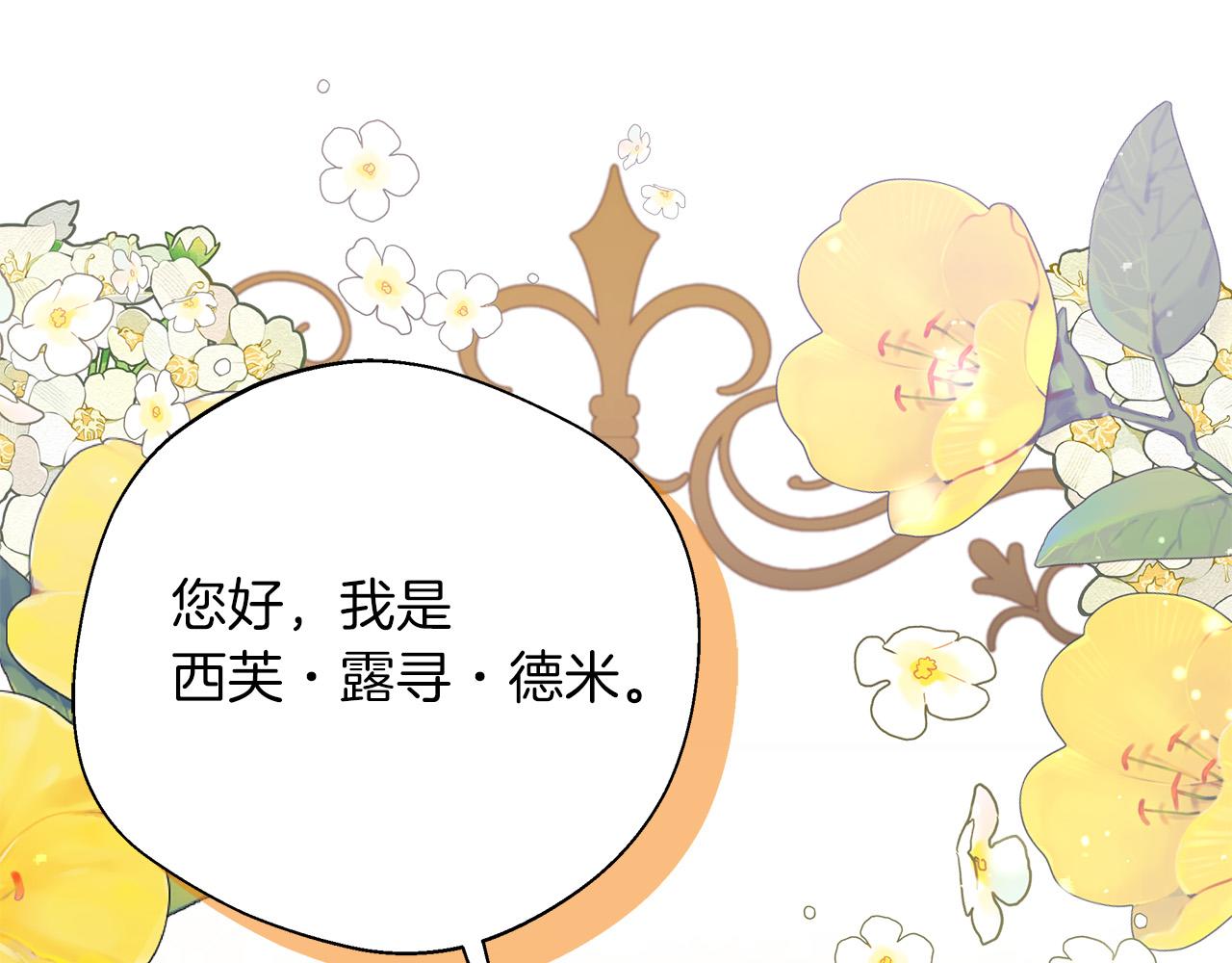 第92话 辅佐官与公女(1/5)-第92话