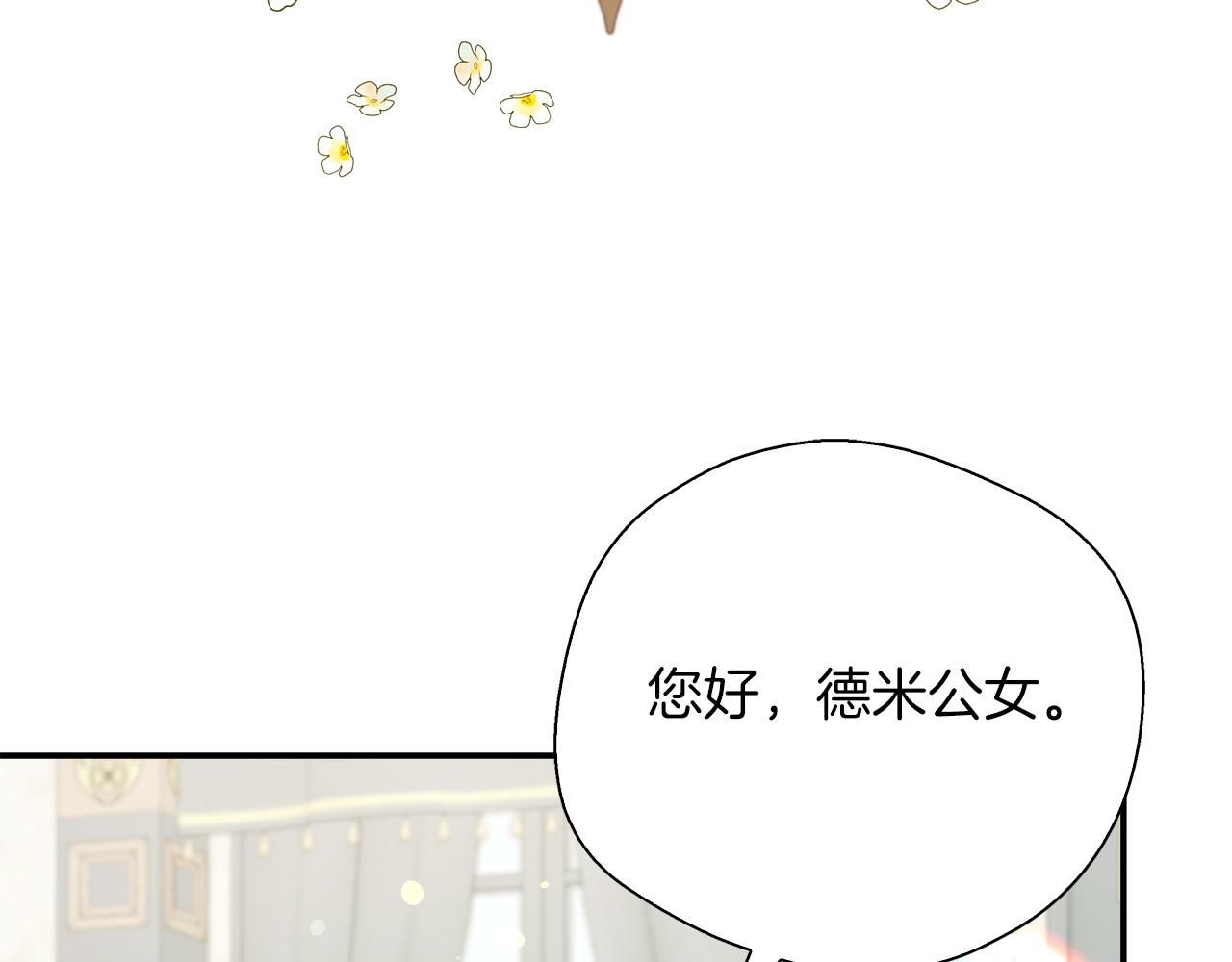 第92话 辅佐官与公女(1/5)-第92话