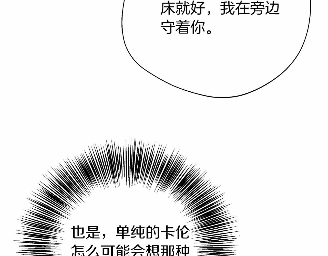 第96话 晚安吻(1/4)-第96话