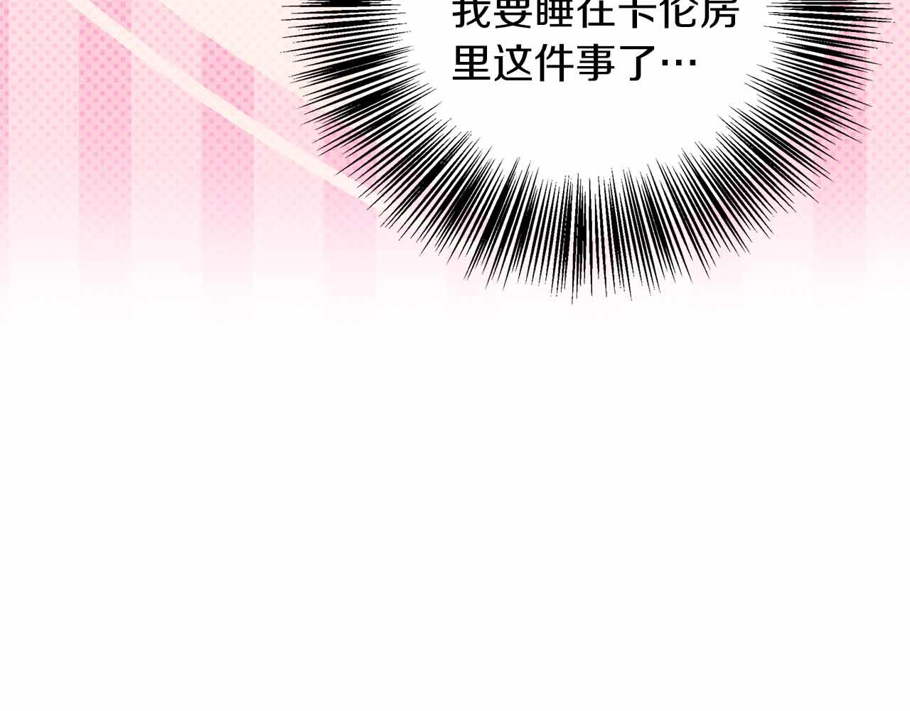 第96话 晚安吻(1/4)-第96话