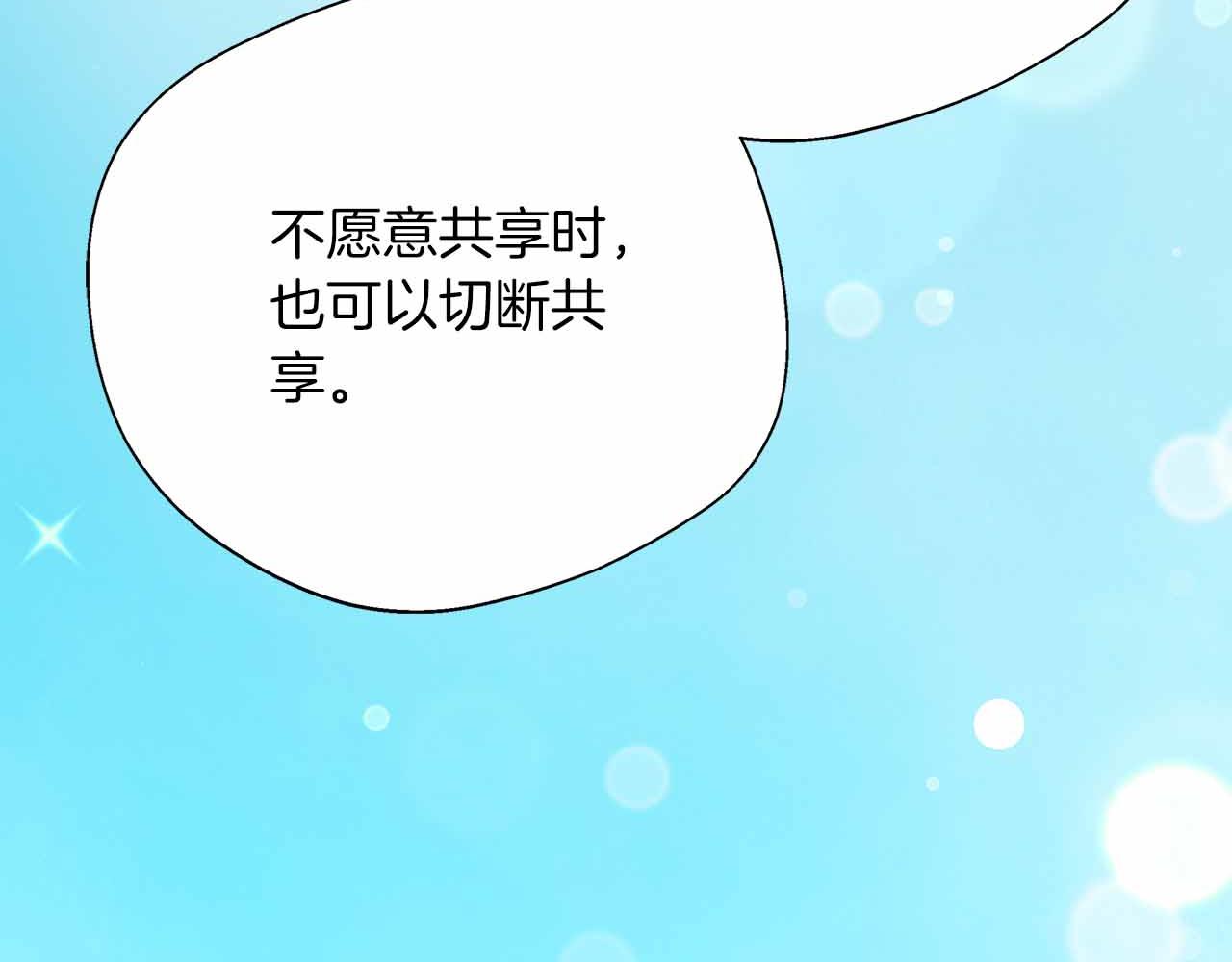 第96话 晚安吻(1/4)-第96话