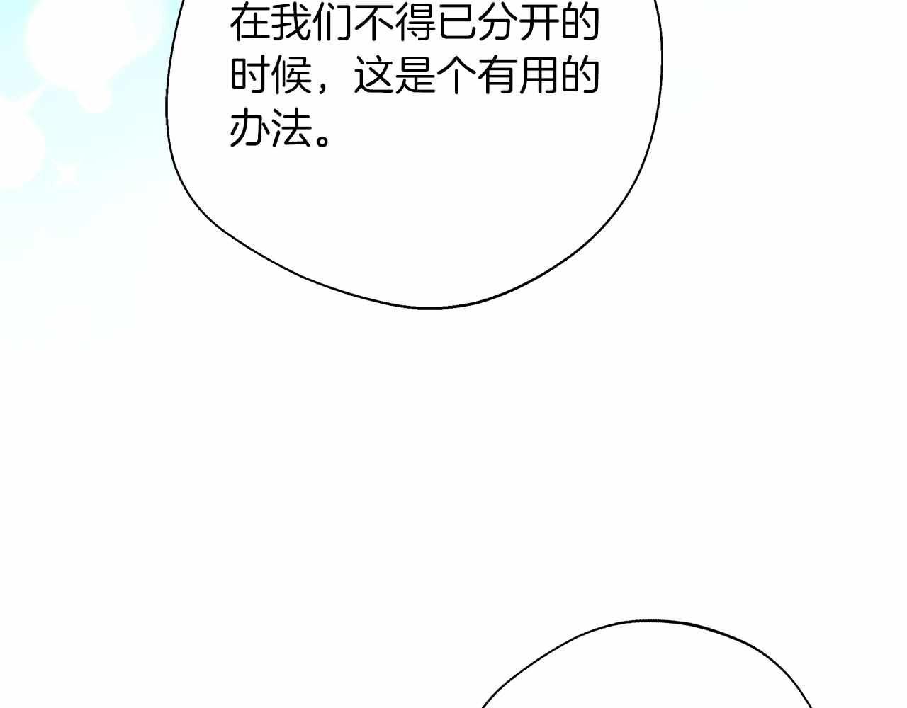 第96话 晚安吻(1/4)-第96话