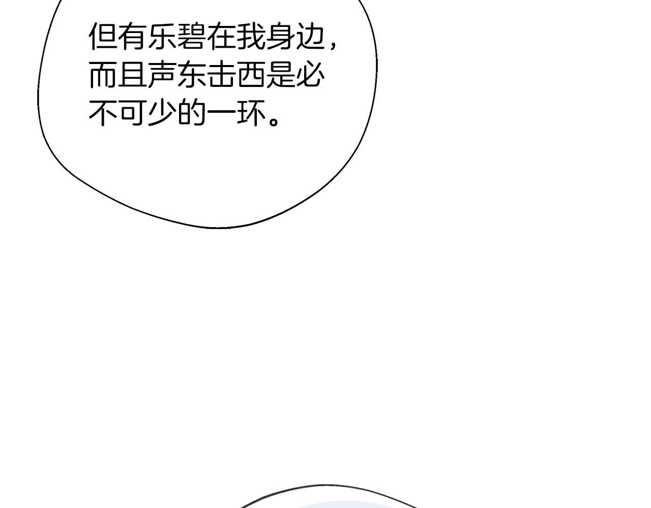 第98话 陷阱(1/5)-第98话