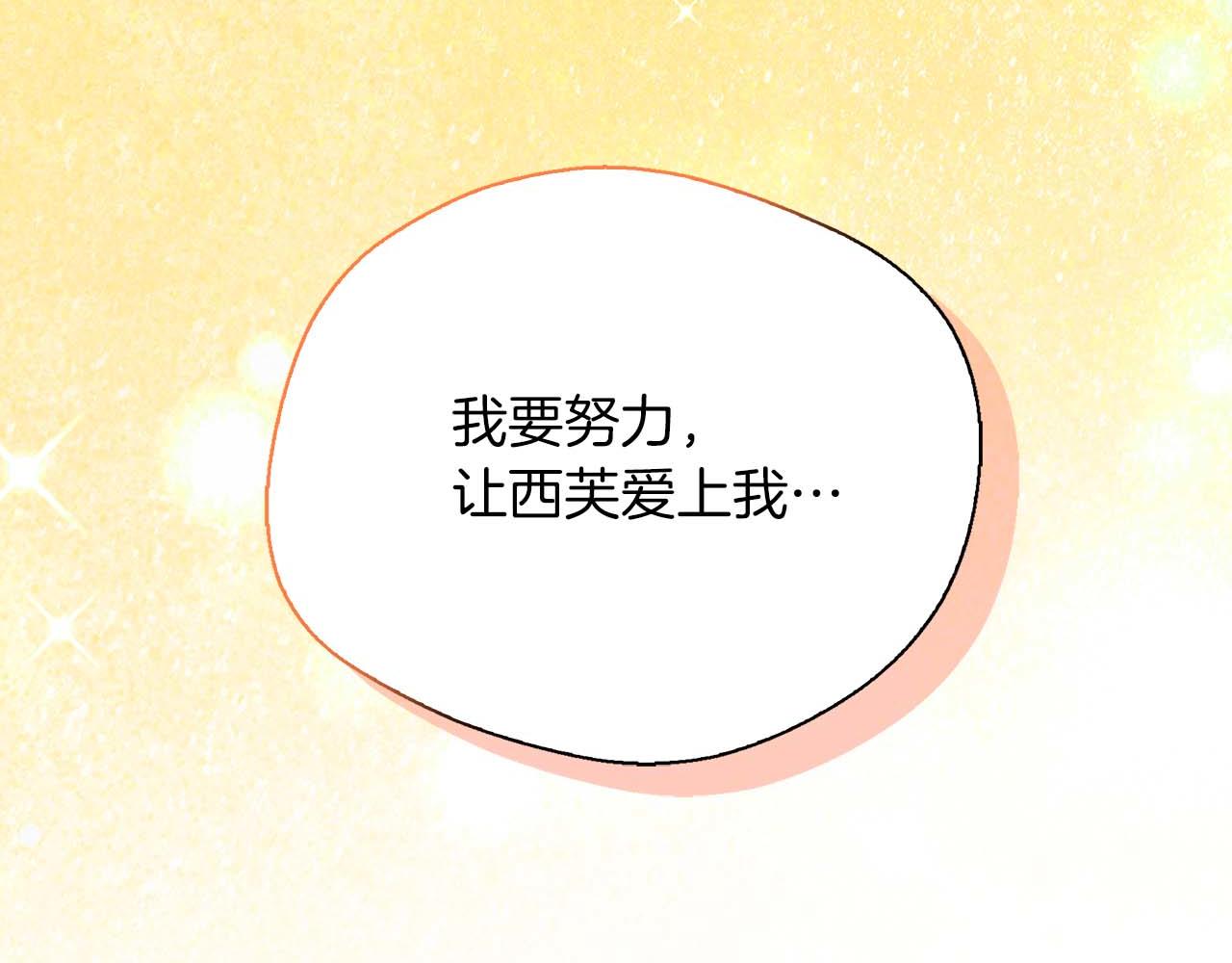 第98话 陷阱(1/5)-第98话