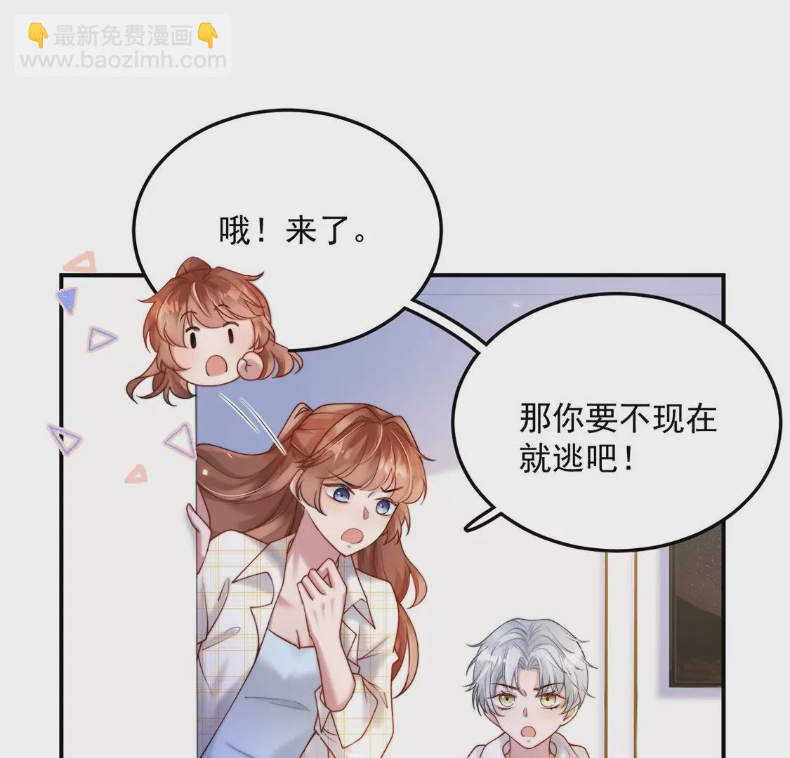 第11话 &ldquo;社死&rdquo;接吻现场(1/2)-第12话