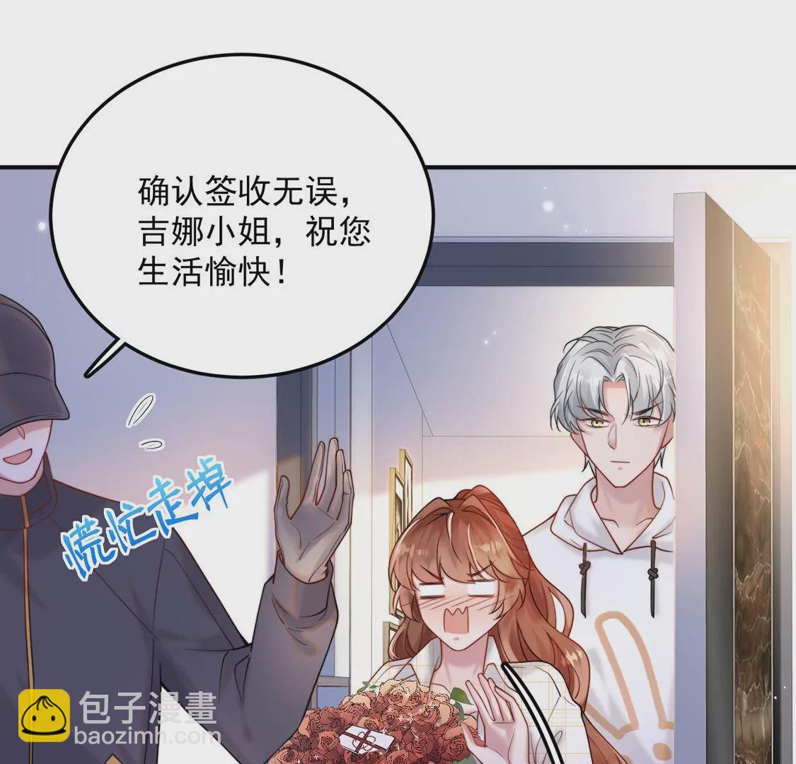 第11话 &ldquo;社死&rdquo;接吻现场(1/2)-第12话