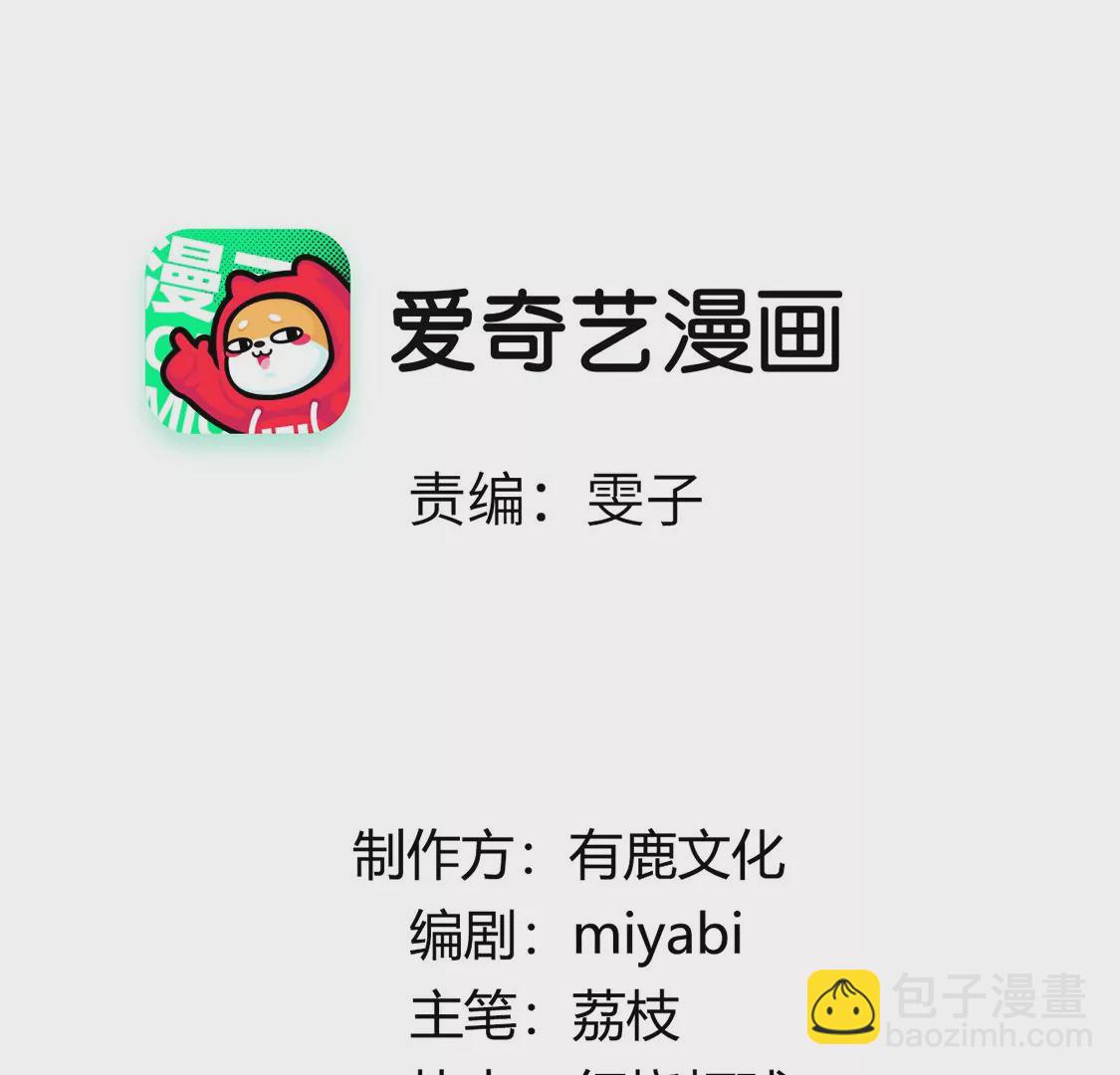第11话 &ldquo;社死&rdquo;接吻现场(1/2)-第12话