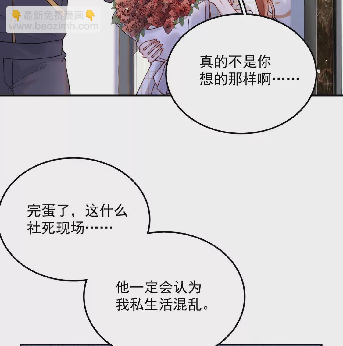 第11话 &ldquo;社死&rdquo;接吻现场(1/2)-第12话