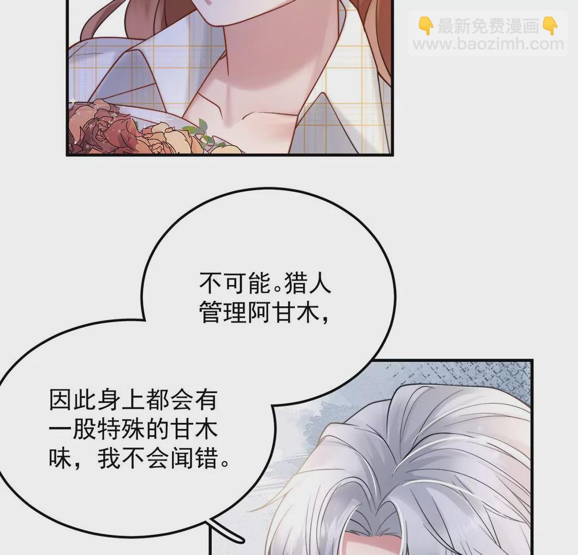 第11话 &ldquo;社死&rdquo;接吻现场(1/2)-第12话