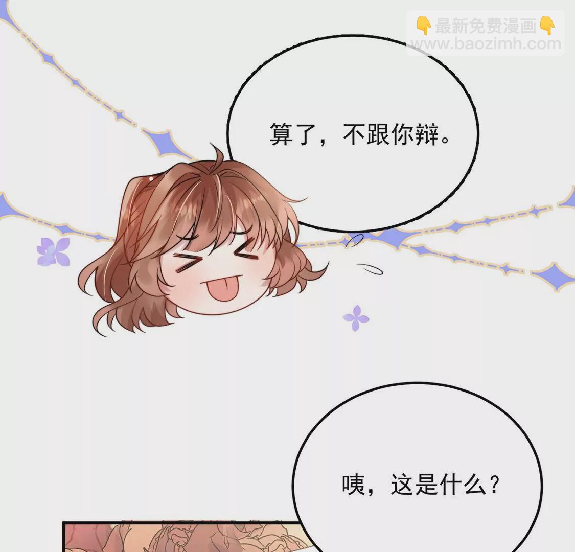 第11话 &ldquo;社死&rdquo;接吻现场(1/2)-第12话