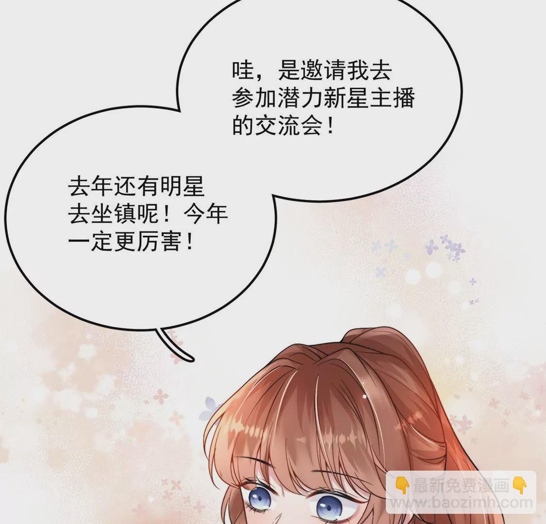 第11话 &ldquo;社死&rdquo;接吻现场(1/2)-第12话