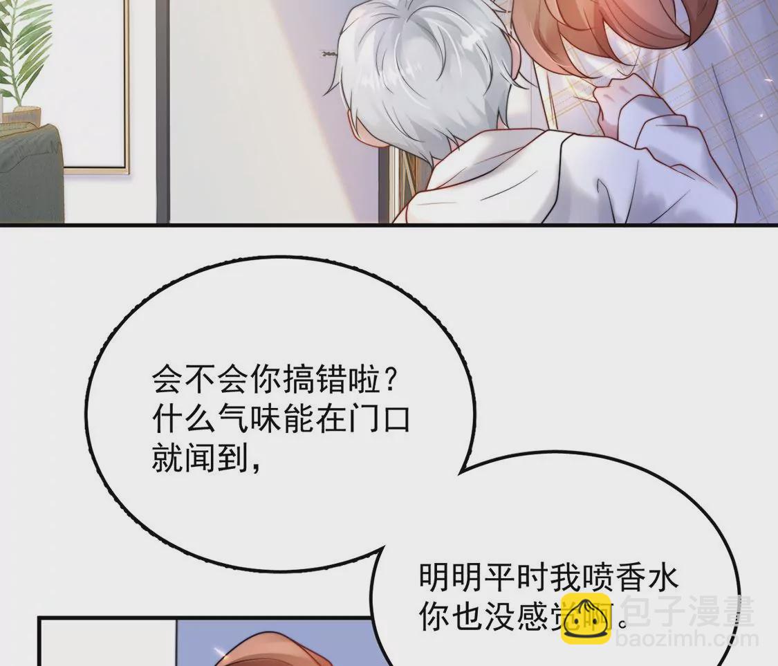 第11话 &ldquo;社死&rdquo;接吻现场(1/2)-第12话