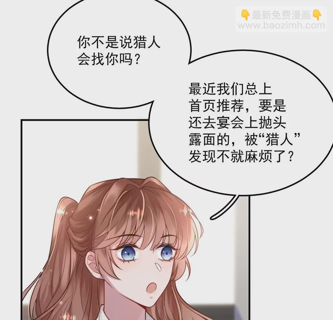 第15话 惊恐魔术(1/2)-第16话