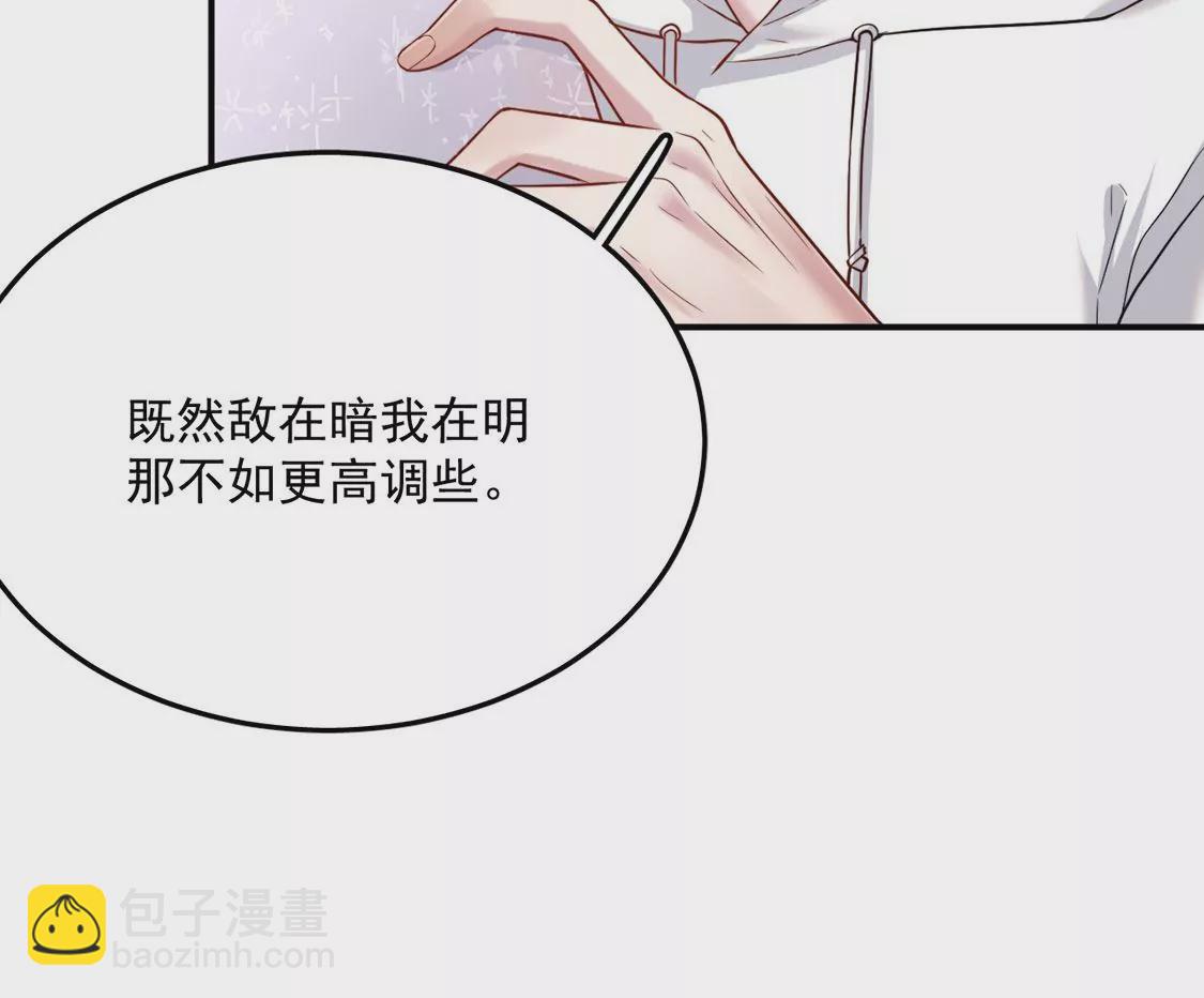第15话 惊恐魔术(1/2)-第16话