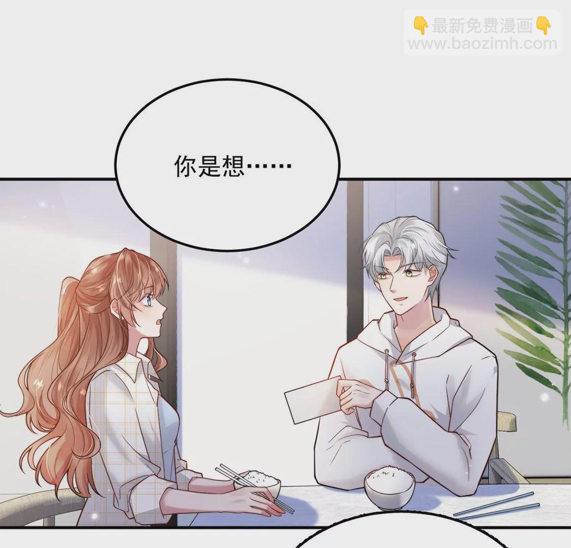 第15话 惊恐魔术(1/2)-第16话