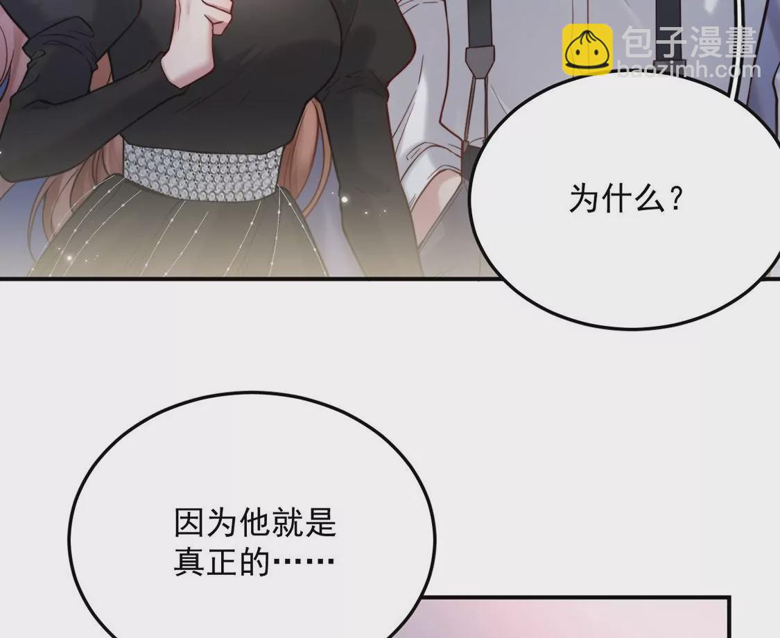 第17话 身份暴露？(1/2)-第18话