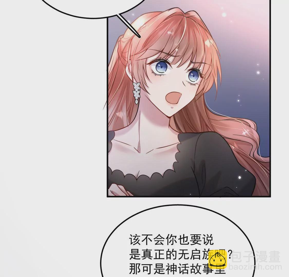 第17话 身份暴露？(1/2)-第18话