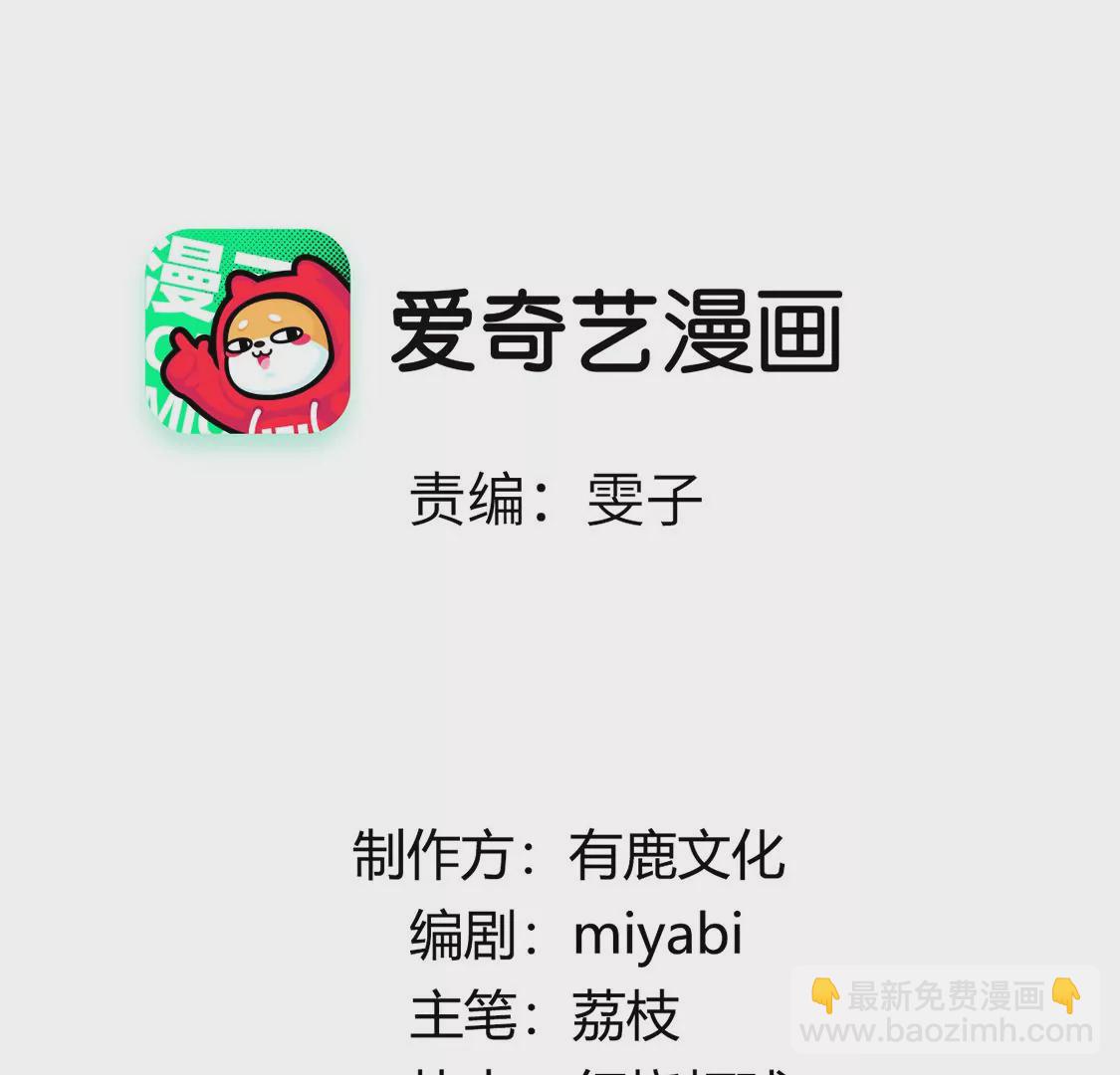 第17话 身份暴露？(1/2)-第18话