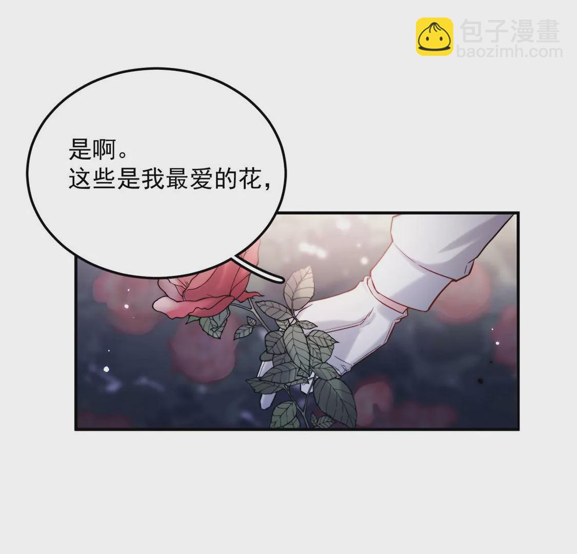 第17话 身份暴露？(1/2)-第18话